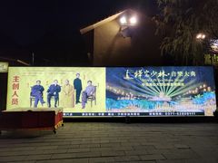 -禅宗少林·音乐大典