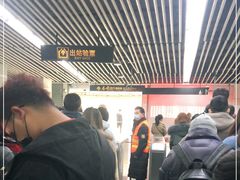 -东方体育中心(地铁站)