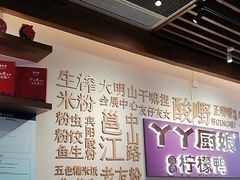 -丫丫厨娘·柠檬鸭(安吉万达店)