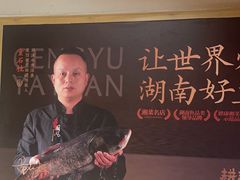 -耕渔小院·湖南鱼鲜(望城店)