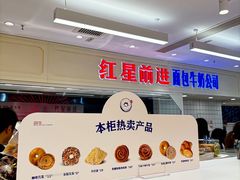 -红星前进面包牛奶公司(畅春园店)