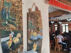 -崂山水果园农家宴(泉水鸡店)