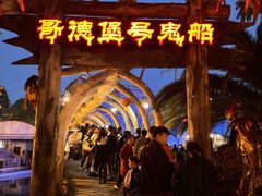 -国色天乡三期陆地乐园