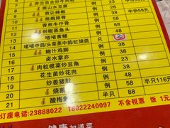 菜单-勒南公舍(龙江店)