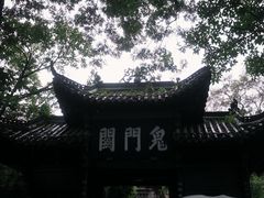 -丰都鬼城名山景区