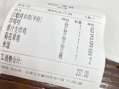 -白魁老号饭庄(交道口店)