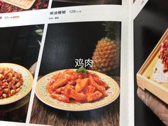 菠萝咕老肉-砂锅居(西四店)