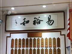-易裕和·长沙米粉(友谊路店)