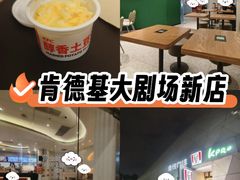 -肯德基(大剧院店)