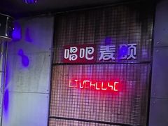 -唱吧麦颂KTV(方庄店)