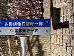 -伊带伊路新疆美食府(呼家楼店)