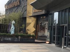 -NIUNIUPARK和牛螃蟹(龙湖杭州滨江天街店)
