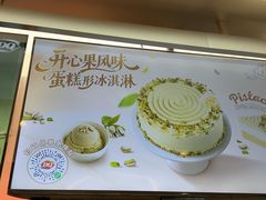 -DQ·蛋糕·冰淇淋(西城红场店)