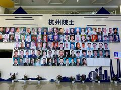 -中国杭州低碳科技馆