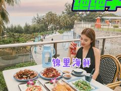 -锦里海景海鲜餐厅.三亚老字号(亚龙湾中心广场店)