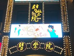 -劈柴院