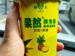 -扬大康源乳业鲜奶吧(大学北路店)