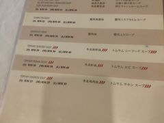 菜单-真浪花园海鲜餐馆