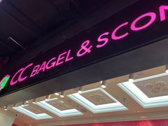 -CC BAGEL&SCONE 贝果与司康(南开大悦城店)