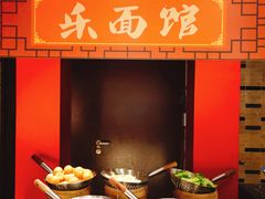 -乐咖啡西餐厅(太湖皇冠假日酒店)