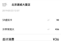 -星巴克(北京建威大厦店)