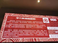 -李兰英湖南面馆(护国路店)