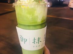 -御抹茶