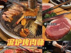 -泥炉烧肉师(新街口金銮巷店)