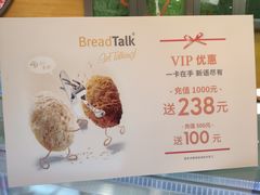 -面包新语(国瑞店)