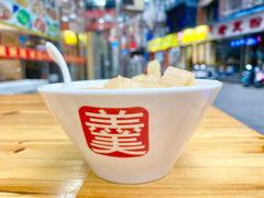 -张飞木薯羹(金鱼巷店)