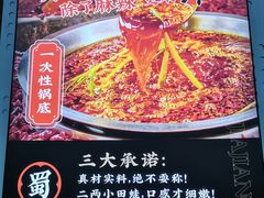-蛙一刀·麻椒鱼火锅(金仙桥店)
