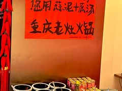 -重庆老灶火锅(红岭店)