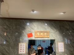 等位区-清真马杰山牛肉汤馆