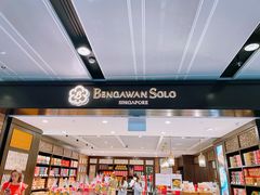 -本格旺索罗(樟宜机场T1店)