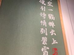 -和府捞面(EAC店)