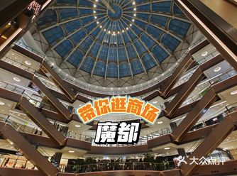 魔都逛街 港汇广场装修后太值得逛了
