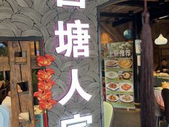 -西塘人家•黑金冠本地好店