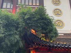 -绿波廊(豫园店)