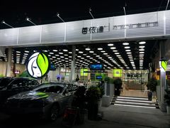 -813芭依珊 BAESAn(皇冠十畝地店)