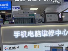 -胜灿苹果华为手机电脑维修回收(徐汇店)