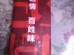 -南城香·饭香串香馄饨香(赵公口店)
