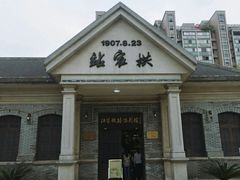 -江墅铁路遗址公园
