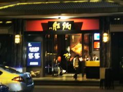 -炳胜品味(海印总店)