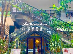 门面-莫奈花园法式蛋糕