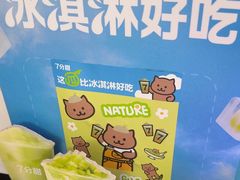 -7分甜(李沧万达店)