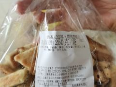 西番尼边角料-新麦西饼(广东路店)