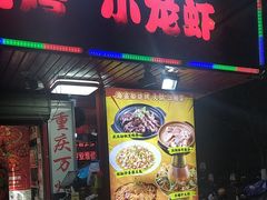-海盗船. 龙虾烧烤. 酒馆