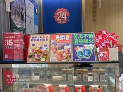 -炖物24章·顺时轻养茶(杭州大厦店)