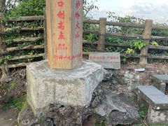 -海口火山口国家地质公园