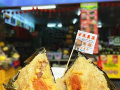 -鼎香皇高佬苏裹蒸粽